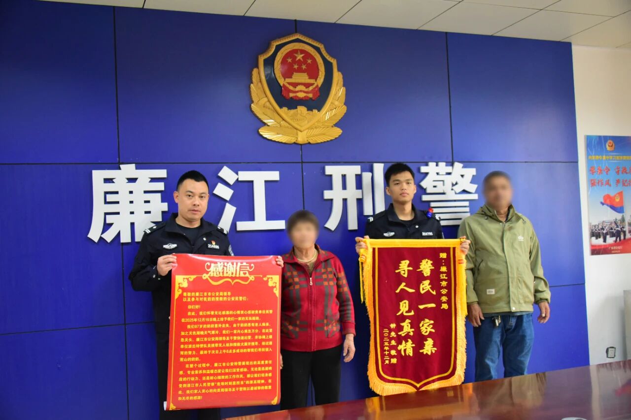 我为群众办实事丨12小时！警犬追踪+无人机夜巡，成功寻回走失老人