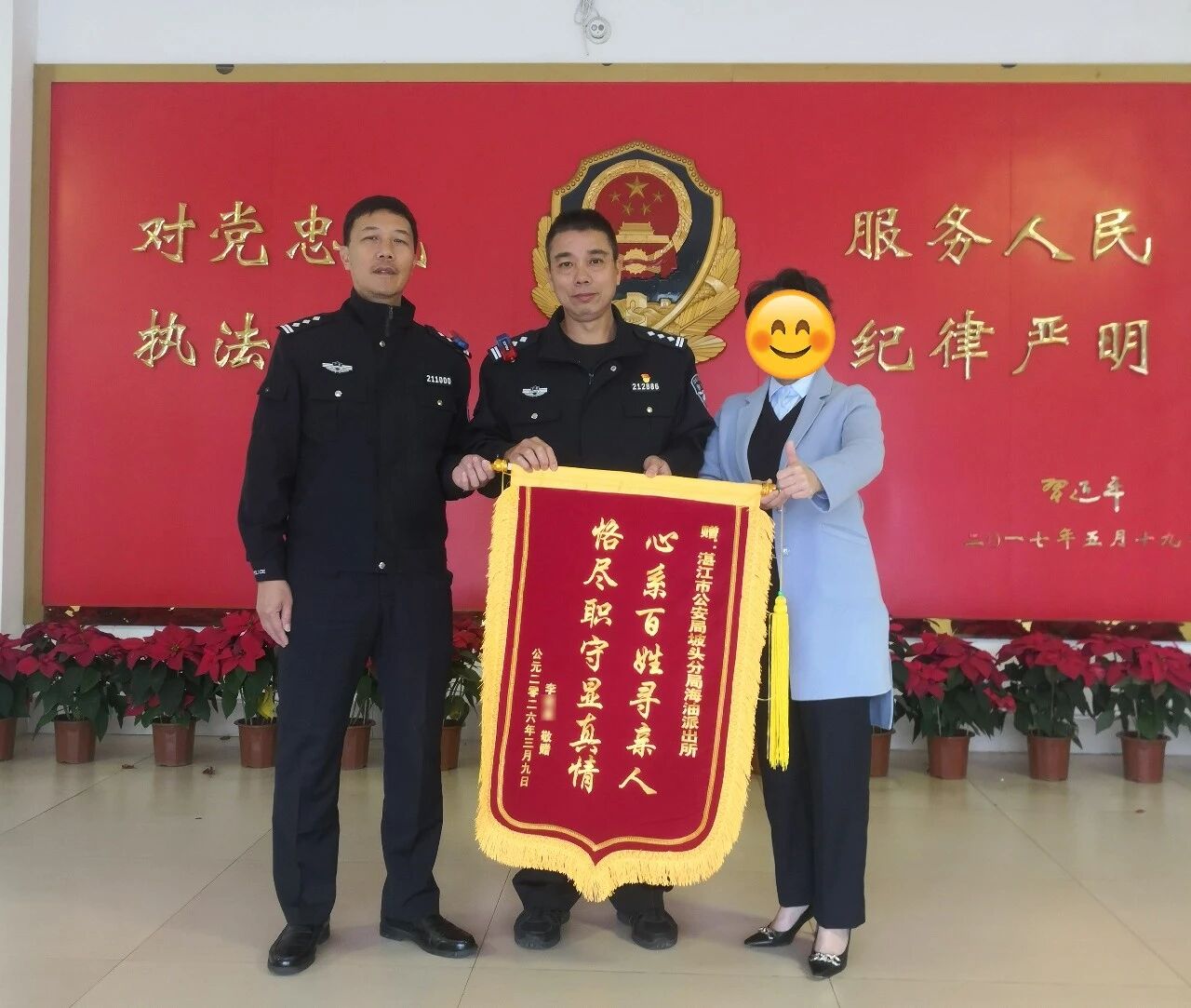 我为群众办实事丨八旬老人走失，坡头警方辗转多地寻回