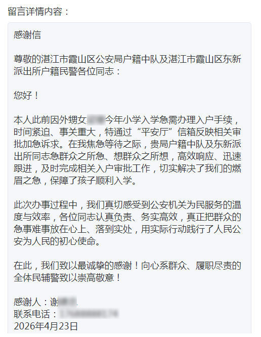 局长信箱 接诉即办丨一天两封信，为哪般？