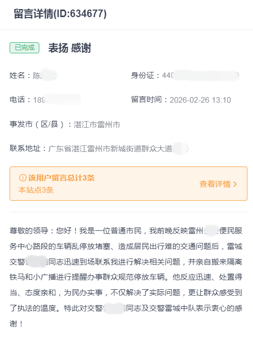 局长信箱 接诉即办丨“车辆乱停放堵塞问题解决了”