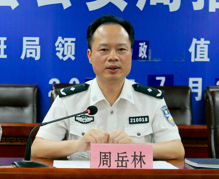 周岳林同志率队到徐闻县局督导推进粤警行动