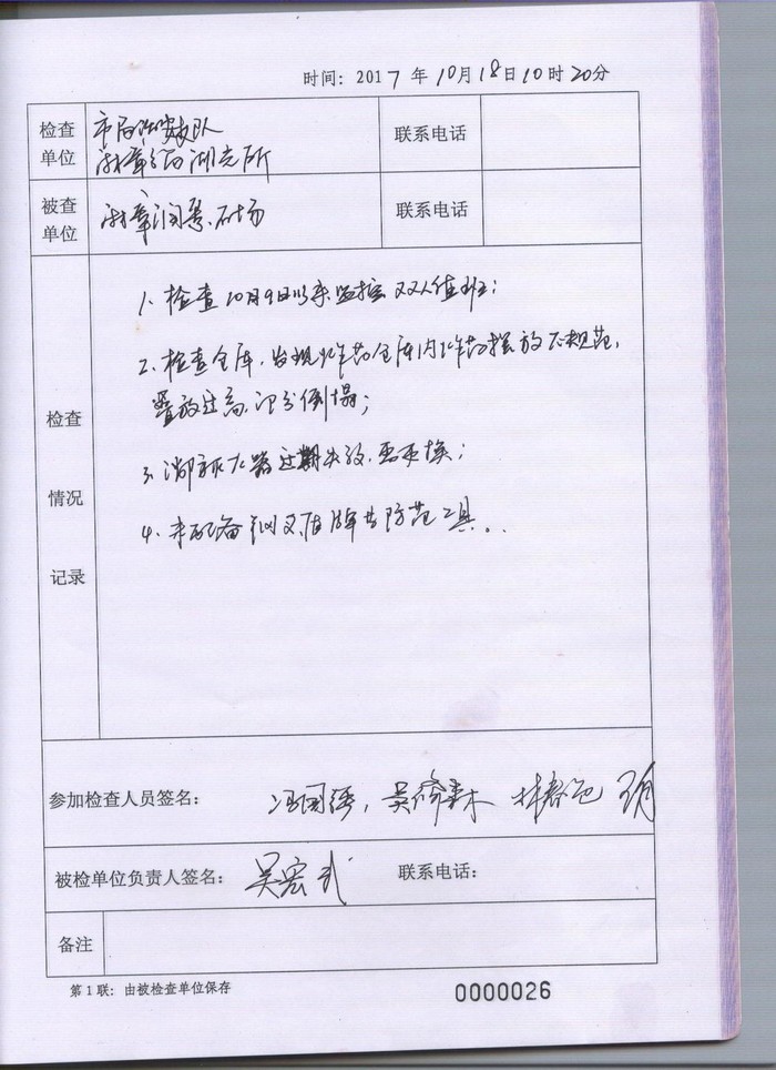 其他具体行政行为                          来源:本网-湛江市公安局